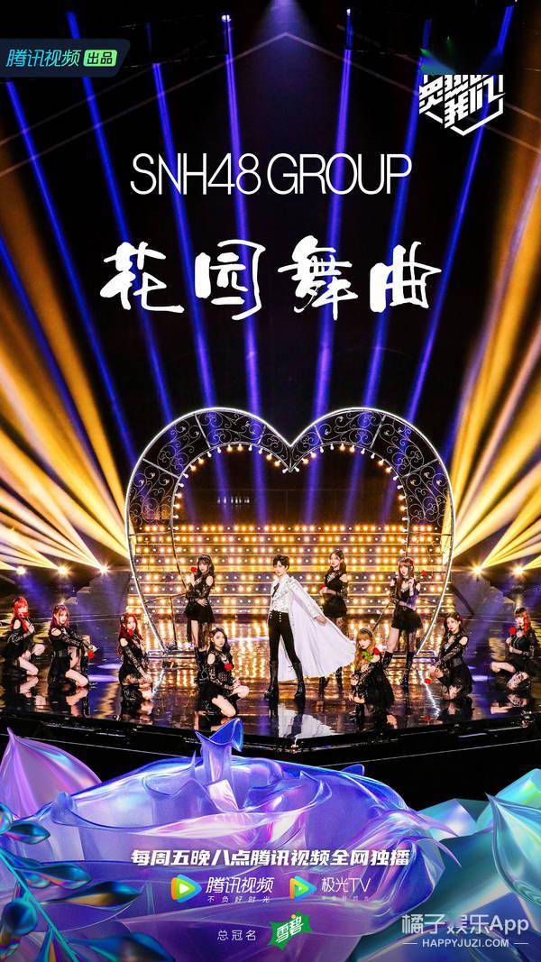 《炙热的我们》迎首个团团合作舞台 孰将获"预备团王"资格