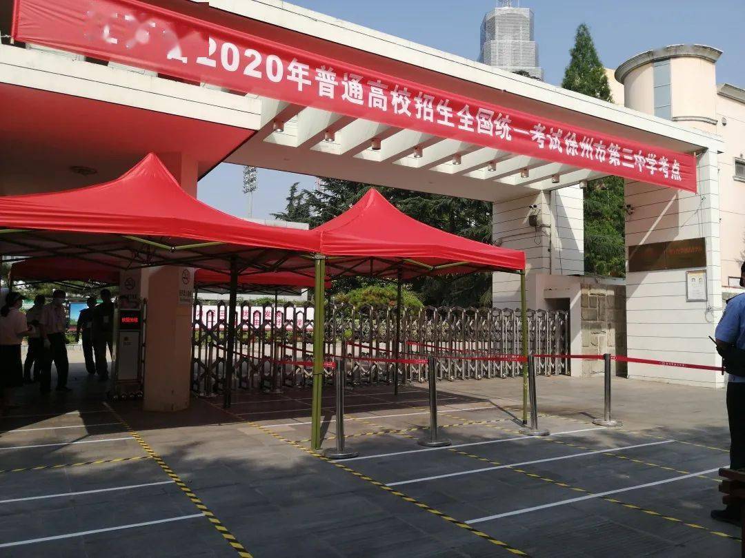 市疾控中心助力徐州市2020年高考平稳顺利举行