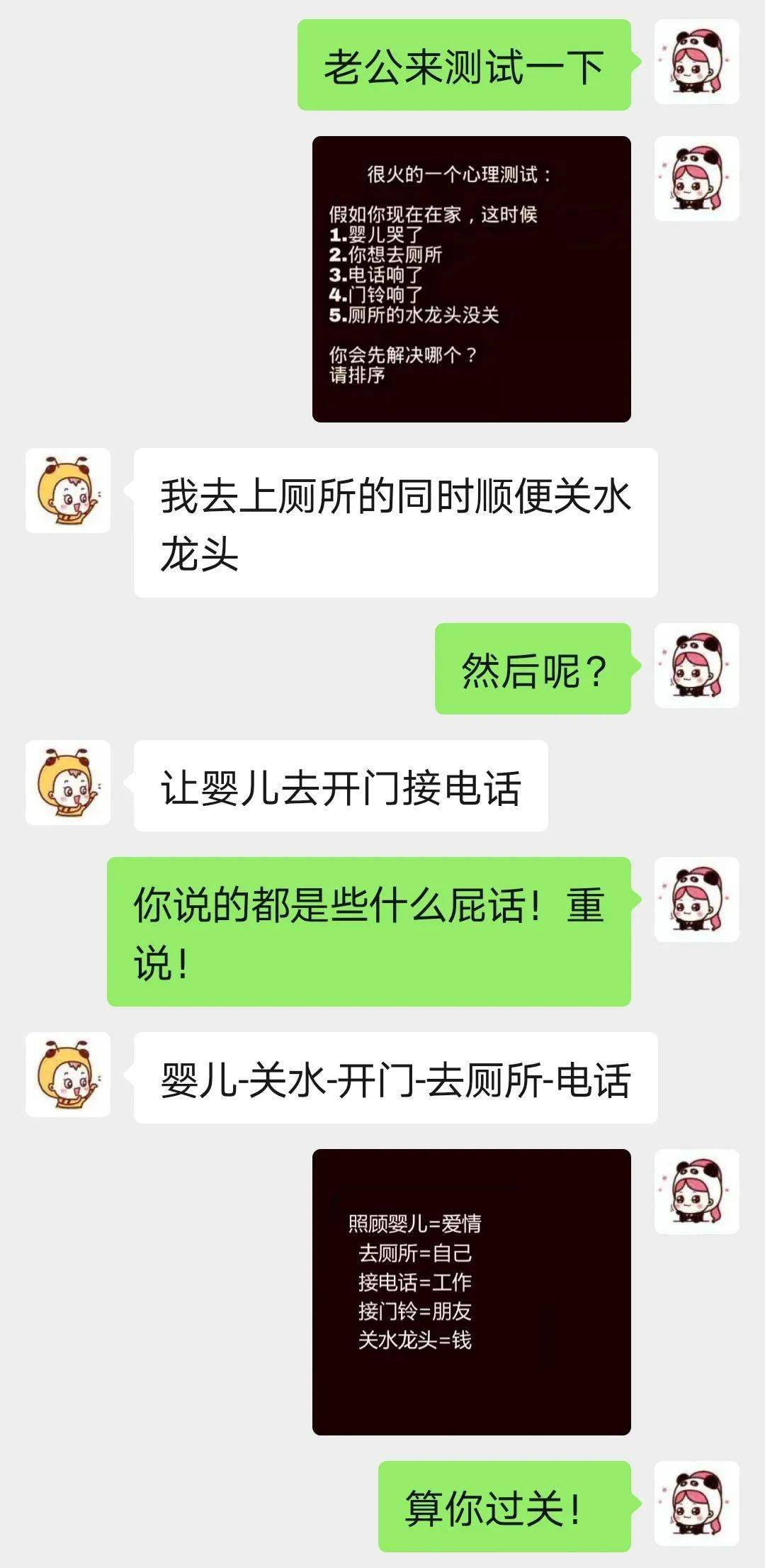 情侣间羞羞的话题看得我小脸通红