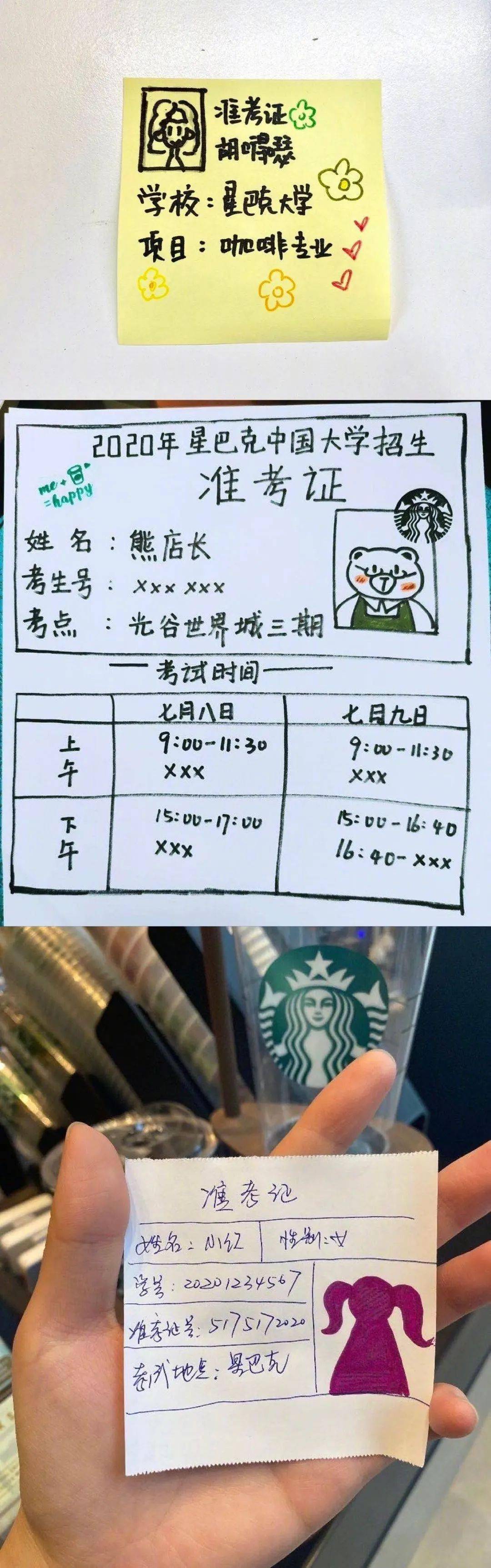 星巴克买一送一!只需出示"准考证"!写在手上都可以?