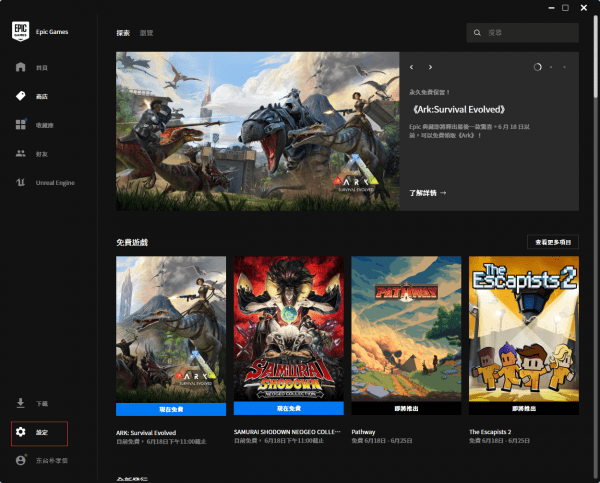 杀戮空间2epic平台中文设置教程_参数