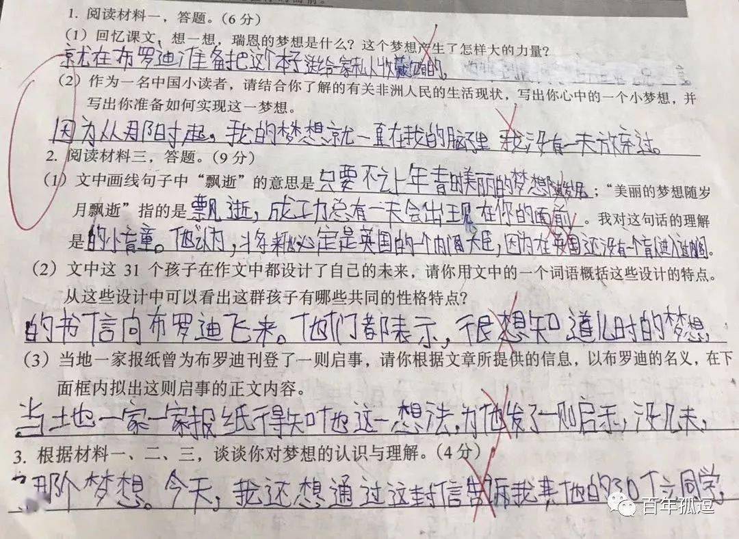 改试卷,老师几乎都是崩溃的!