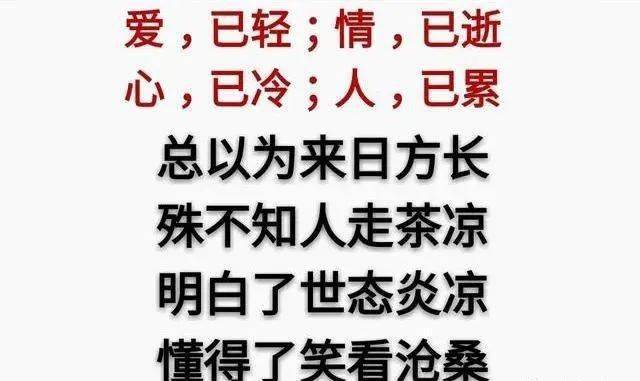 心已冷人已累