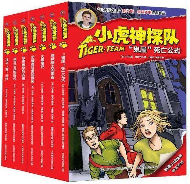 最近火爆小学生圈的书,和《隐秘的角落》有点关系