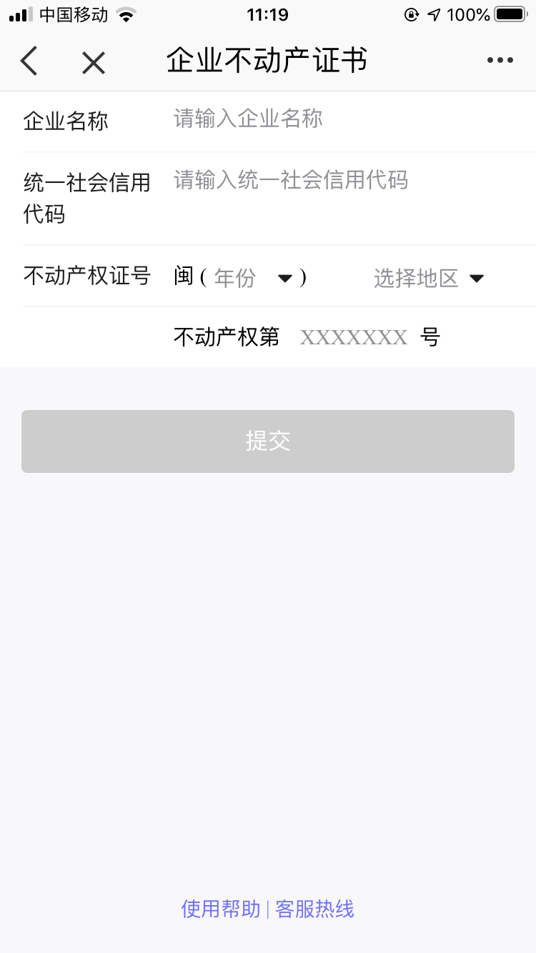 查詢企業不動產證書 查樓盤預售許可證 來源:樂居綜合自福州市不