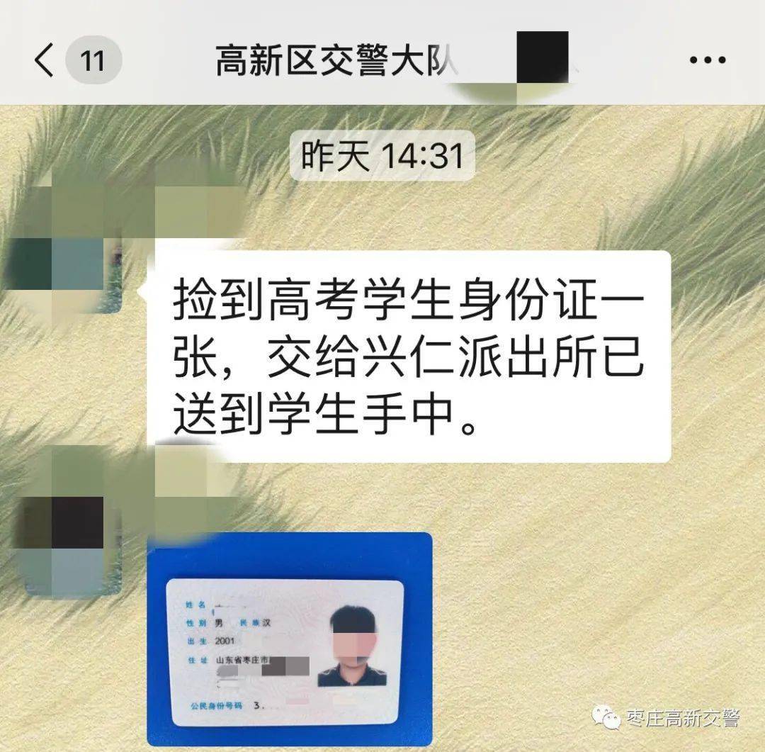 高新交警:粗心考生忘带证件 高新交警助力家长