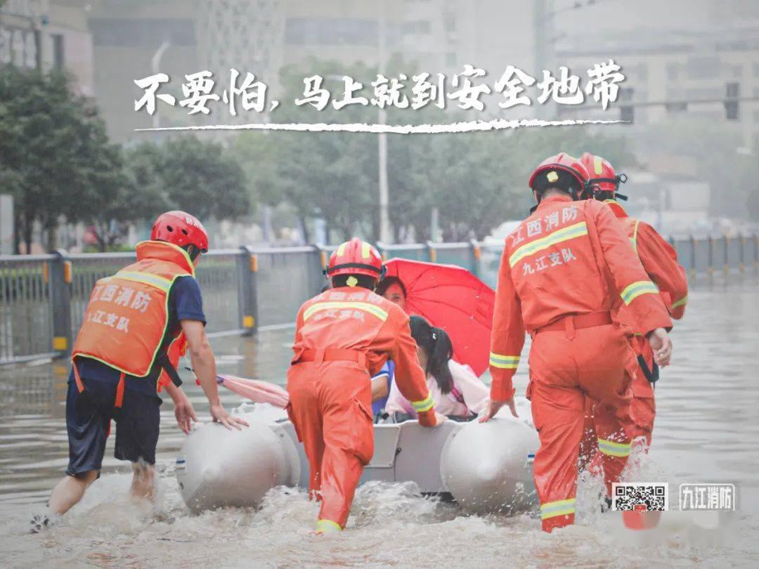 我们来了直击九江抗洪救援现场这些画面震撼人心