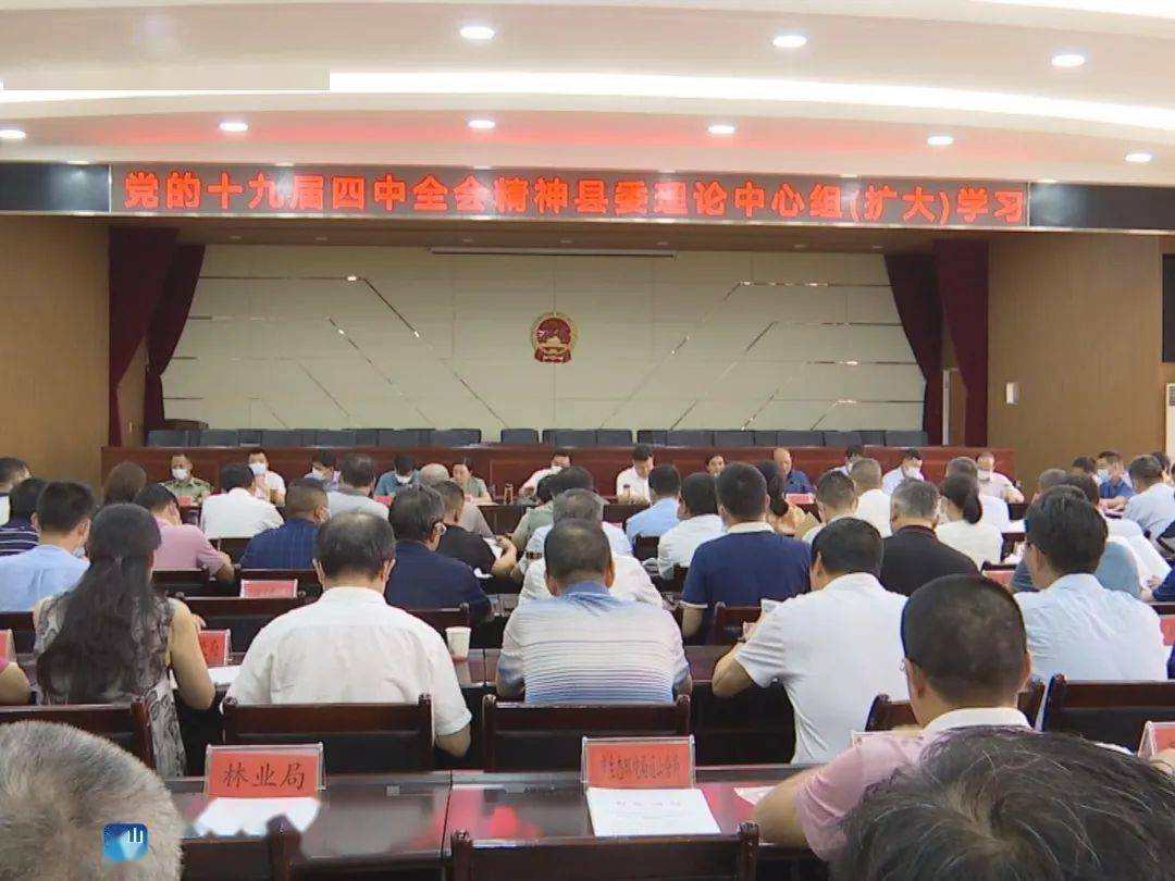 市人大常委会副主任,县委书记石玉华主持会议并讲话.