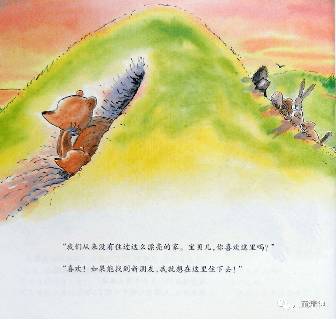 睡前小故事小熊和最好的爸爸搬家