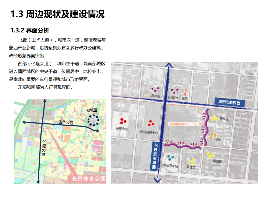 长垣规划全民健身新场所体育公园