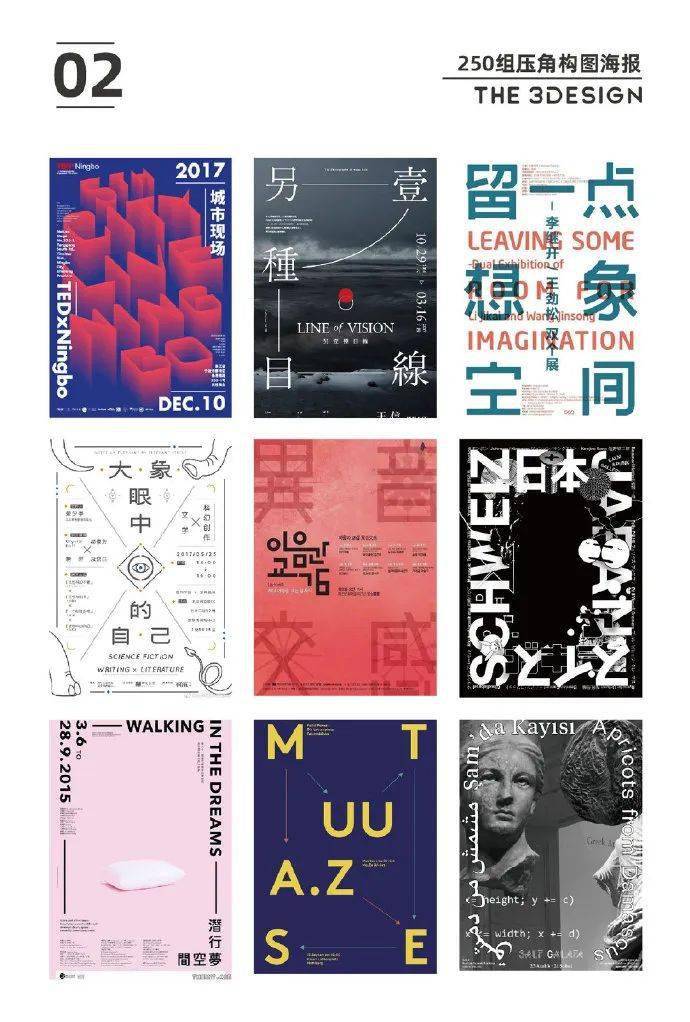 设计师需要了解的构图形式250p压角构图