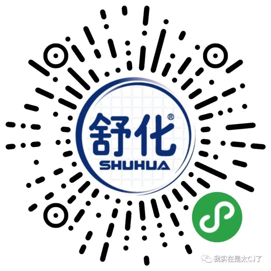 实际上是舒化吸收特"笑"瓶新装上市,作为代言人的沈腾又有新玩法.