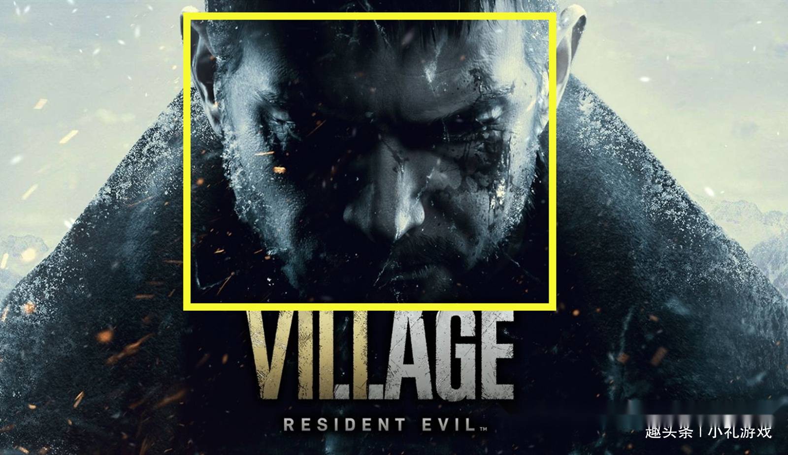 《生化危机8》克里斯搞不好要领盒饭,预告片就已经暗示了这点