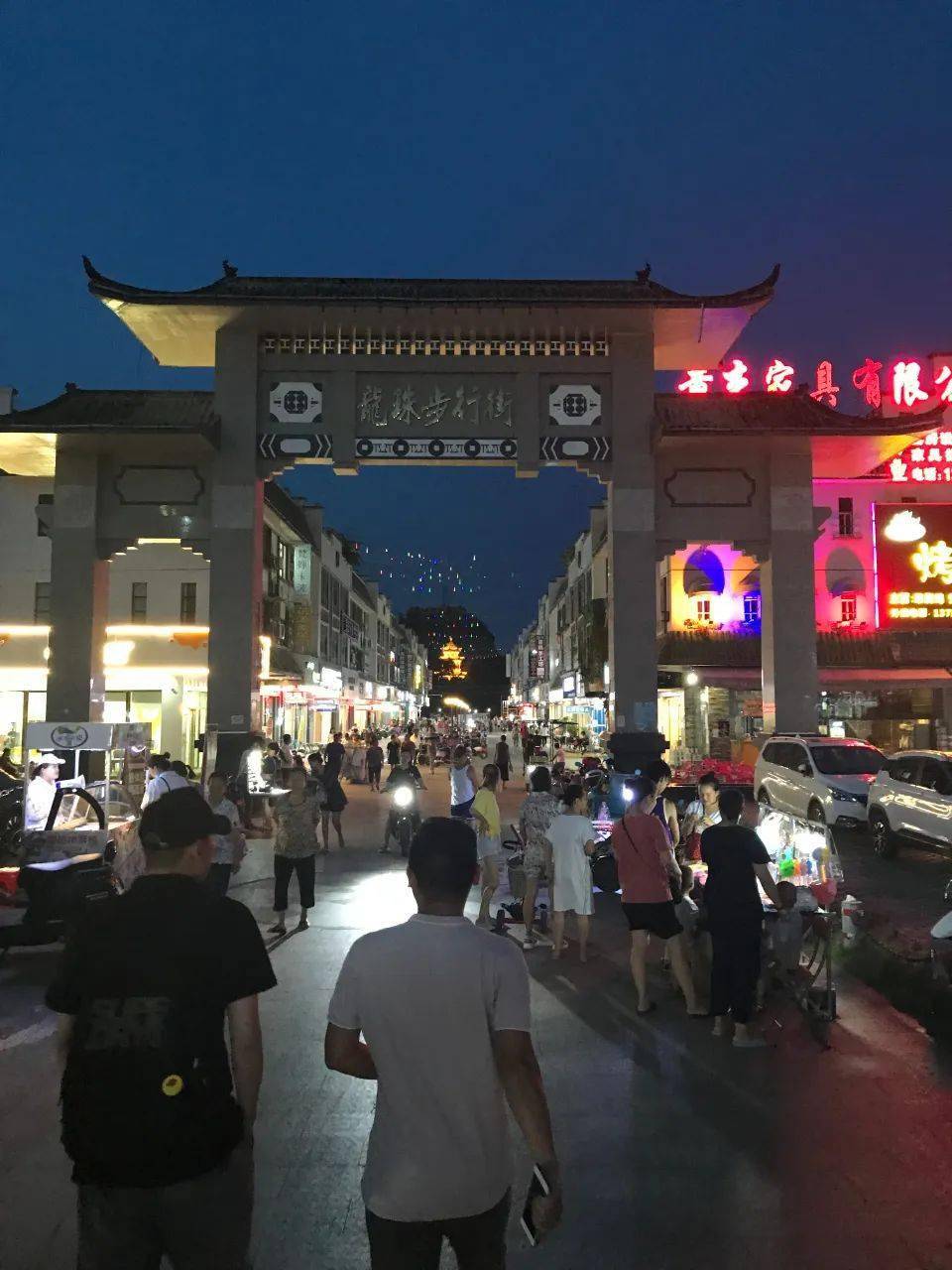 步行街的景色在龙岩公园的龙珠亭点缀下也显得格外的有诗意.