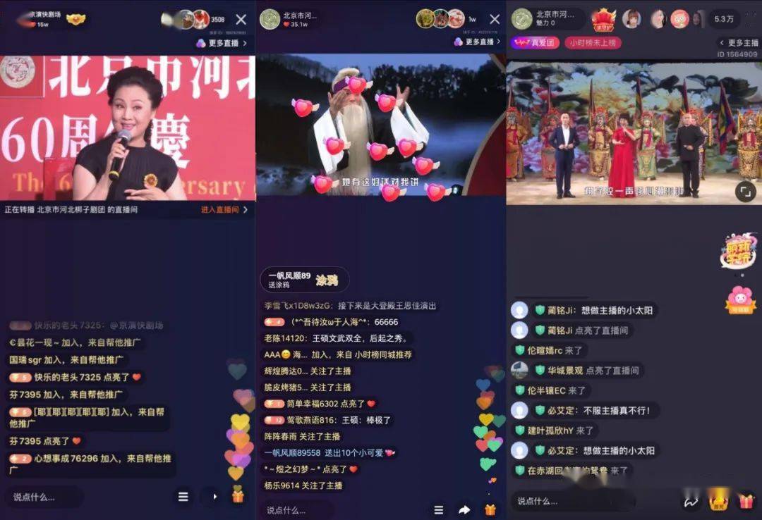 "艺海传梆 燕赵歌扬"——北京市河北梆子剧团60周年庆系列之线上演出