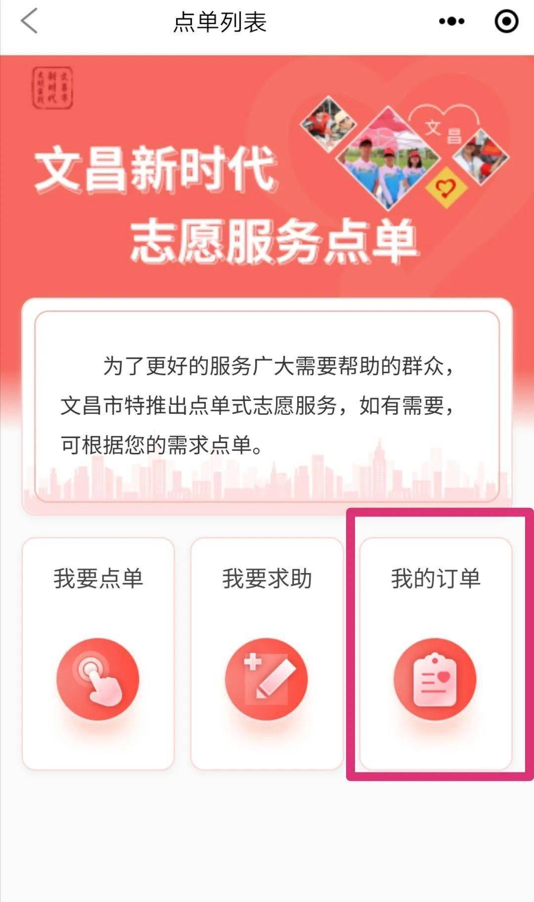 註冊志願者群眾點單積分兌換快來看看這個平臺都有些什麼