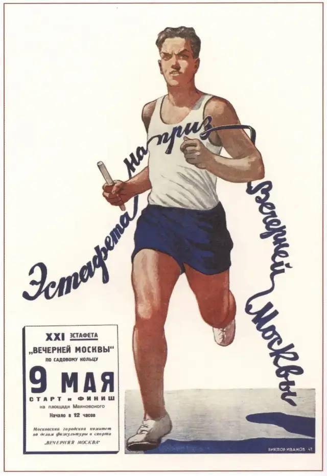 "老大哥风"扑面而来——苏联体育画报