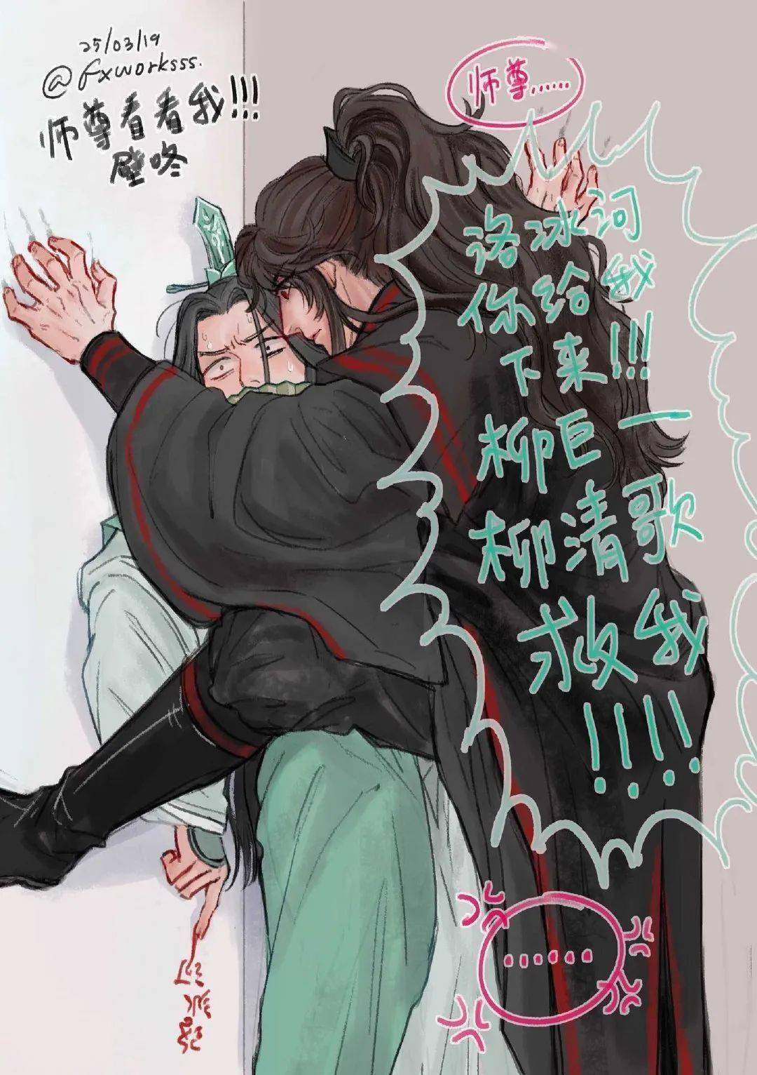 畫師:@fxuan97流氓花城撩到臉紅,羨羨你這樣可是要被天天的,到渣反