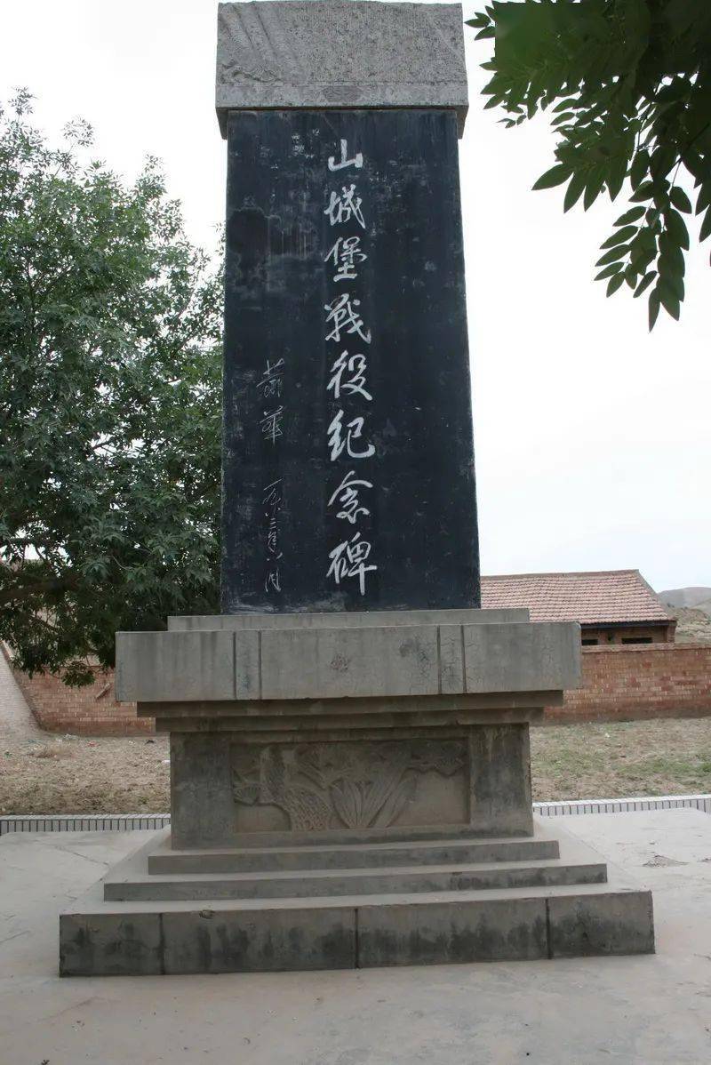 甘肃近现代史迹丨山城堡战役旧址