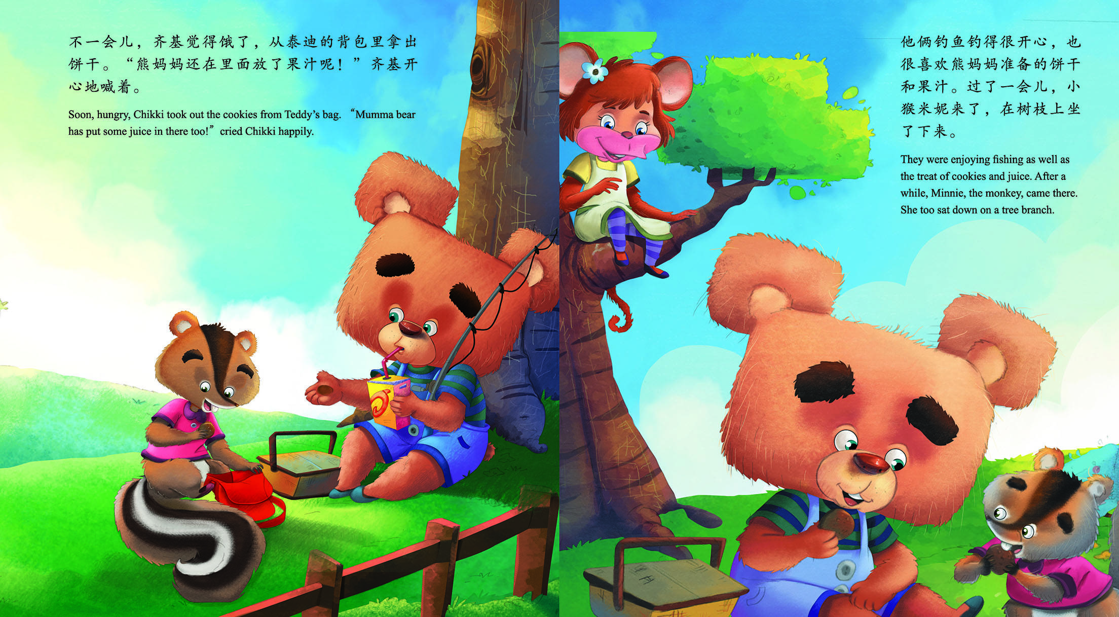 儿童绘本故事推荐《我很勇敢》_版权