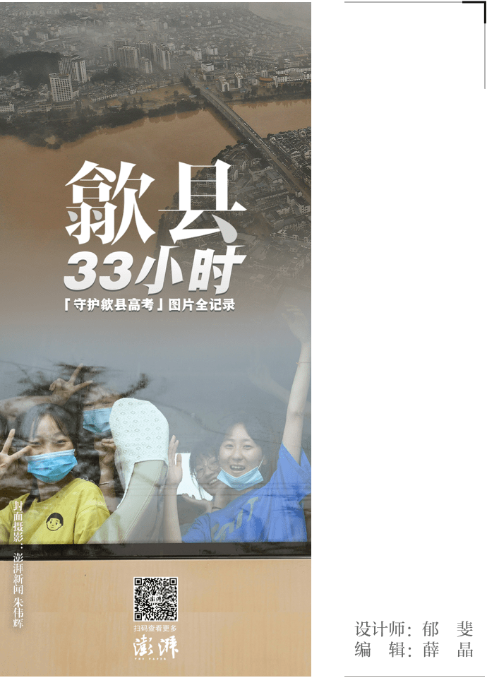 上新|澎湃海报周选发布