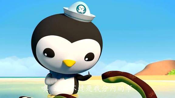 海底小纵队呱唧严肃的小表情真的是超级可爱啊