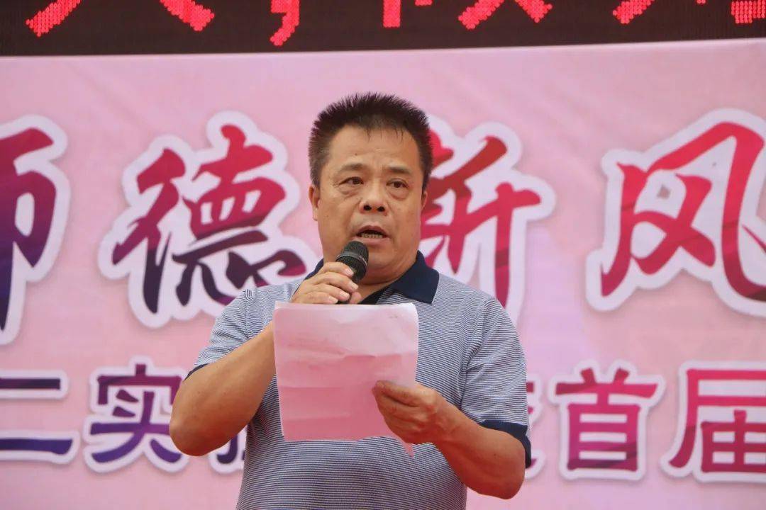 茂南区教育局党组副书记刘智华发表重要讲话