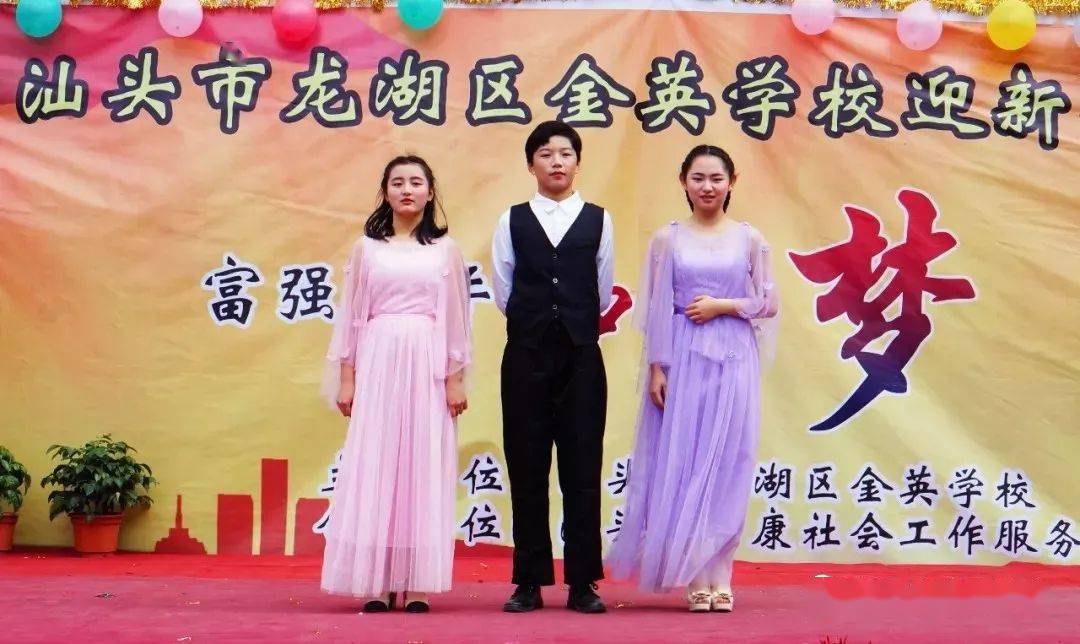 龙湖区金英学校2020年秋季招生启事