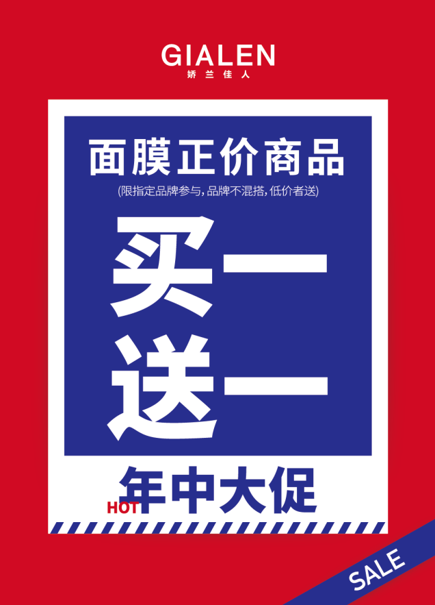 娇兰佳人年中大促低至5折