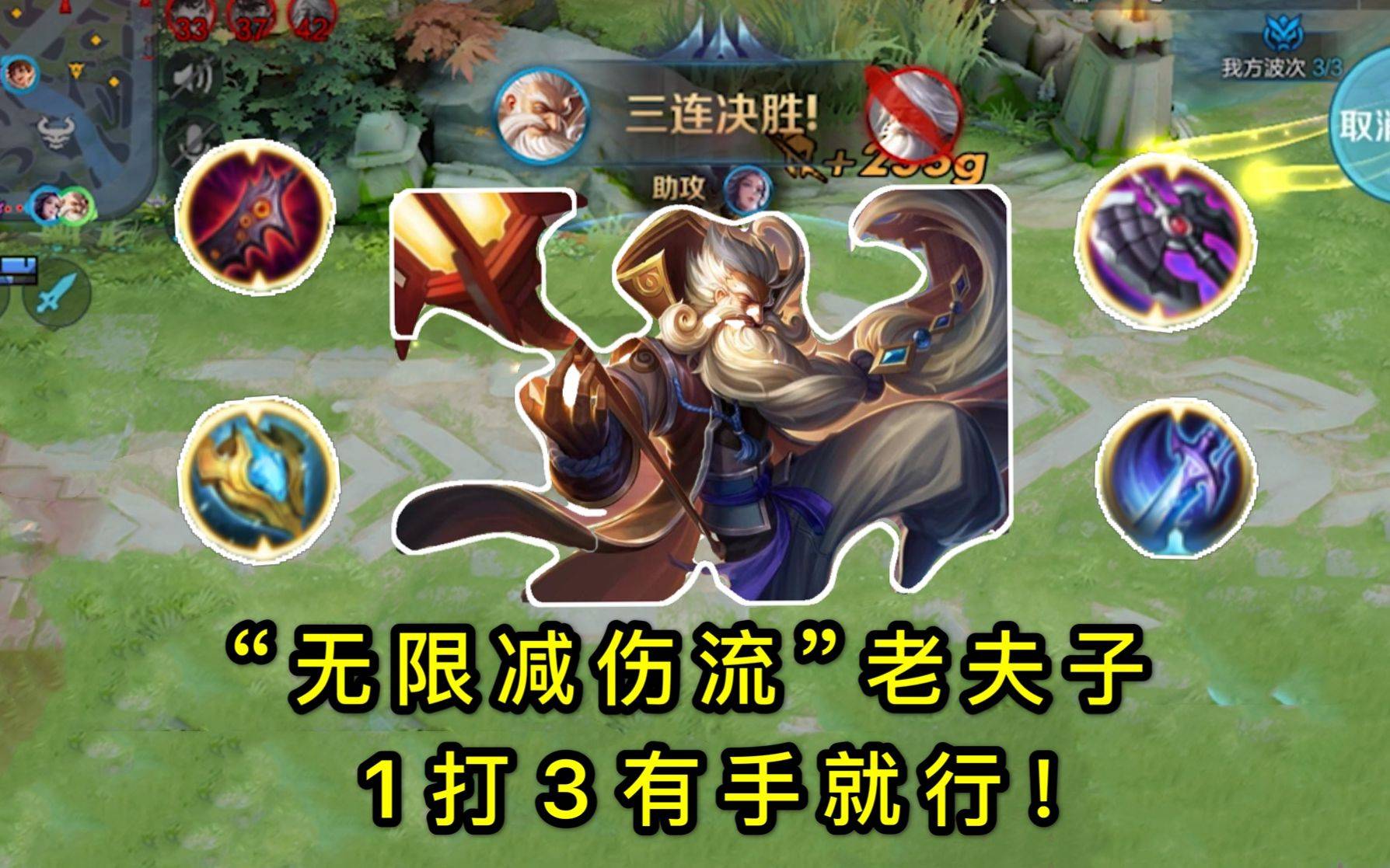 技能解析:老夫子的被动也是一个能量的叠加,叠加五层之后会提升攻速并