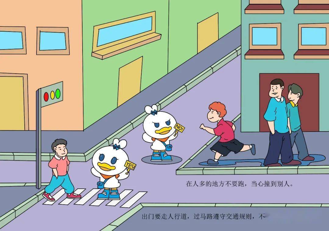 公益漫画讲文明树新风系列公共场所文明礼仪1