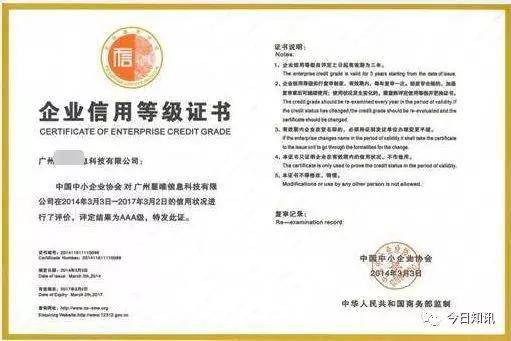 企业信用报告：洞察商业生态