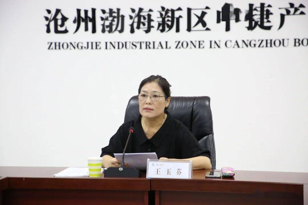 推行规范字 | 园区召开迎接河北省语言文字工作督导评估动员会_王玉芬