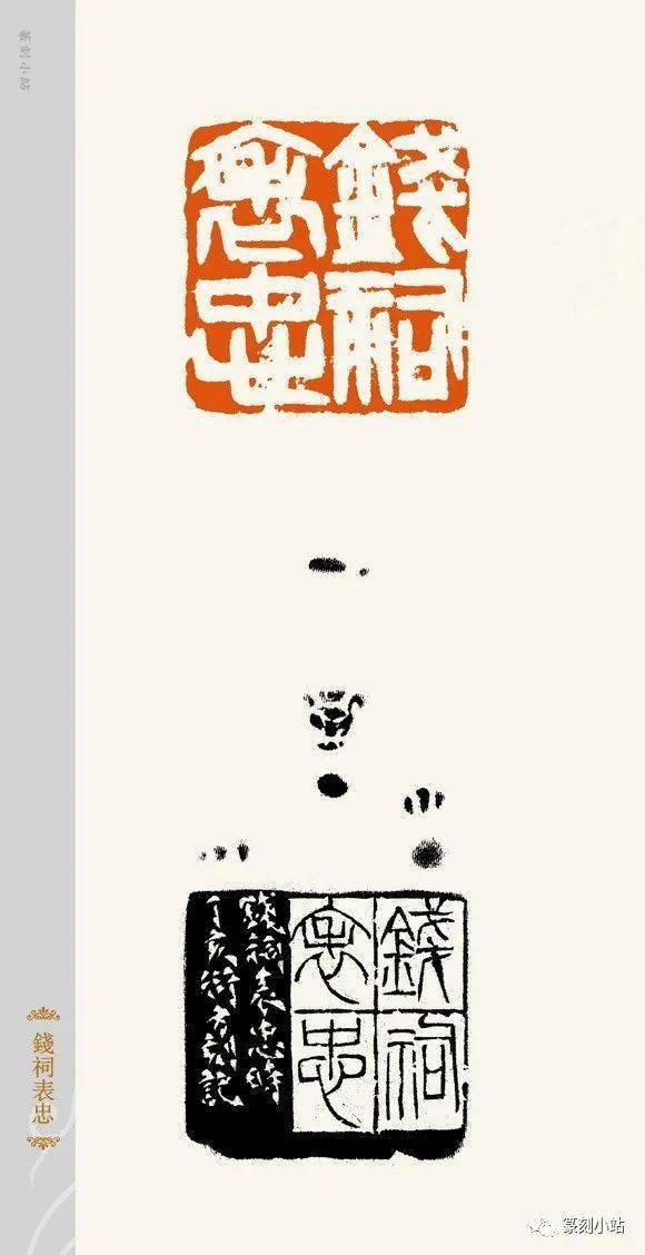 创意印风展童衍方篆刻作品选33品赏钝拙朴厚老辣洒脱
