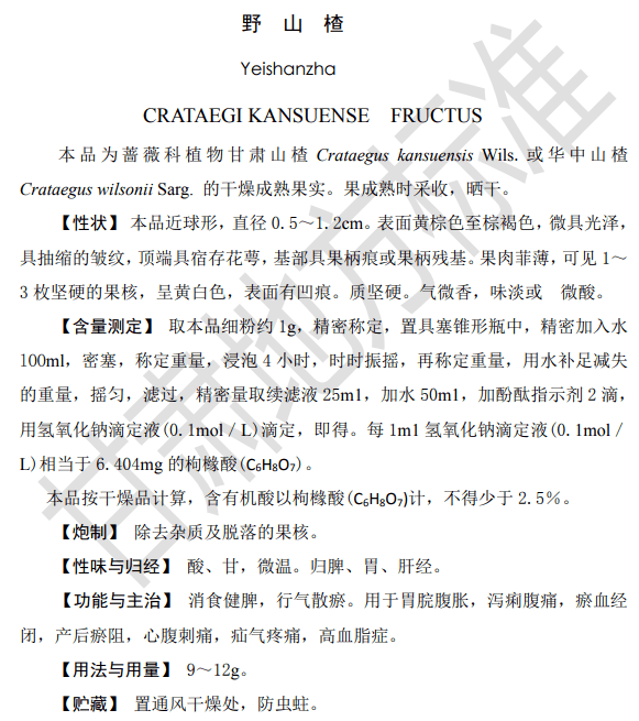 缬草74 内容来源 | 医药资讯地方台(yiyaoguanchajia)