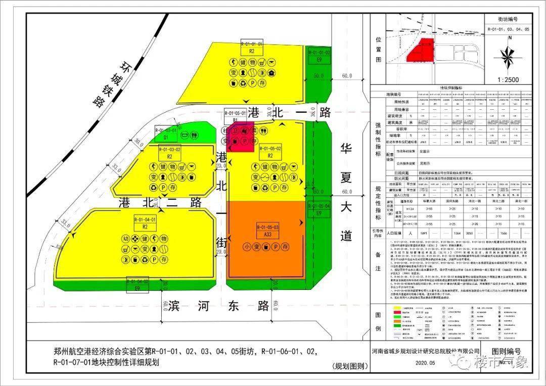 郑州航空港区连出3546亩控规,多片区将迎蝶变!