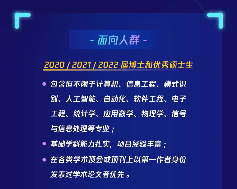 校招騰訊音樂202122屆畢業生招聘尋求全職實習的技術大咖