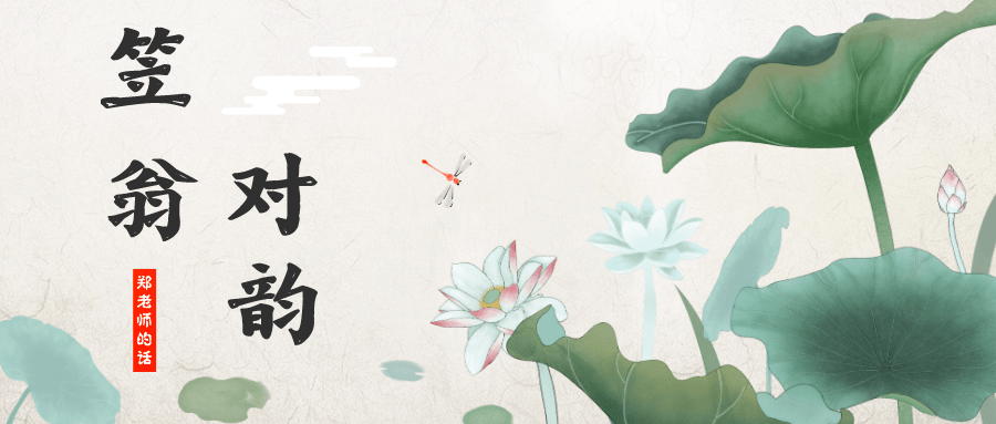 笠翁对韵一东群声