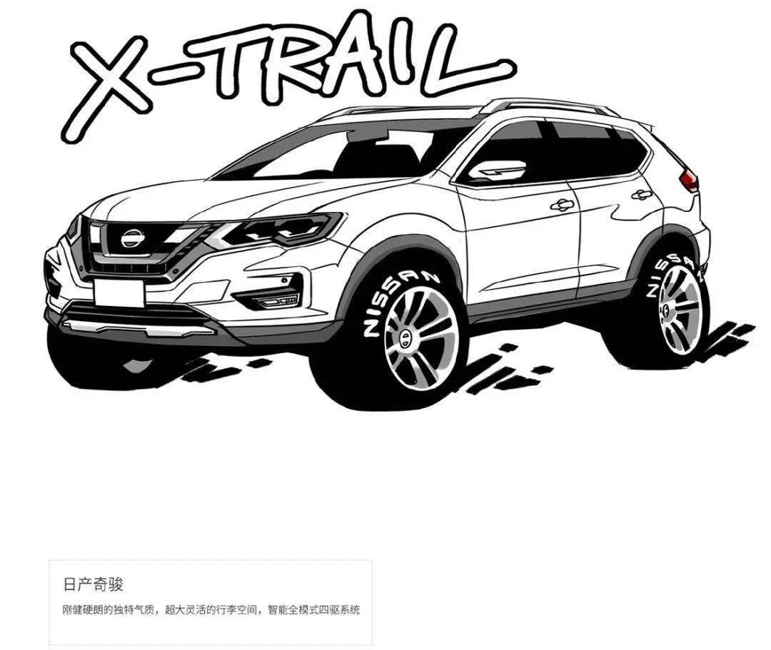 看看日产全球设计师们怎么说日产画画画画出你心中的日产dreamcar