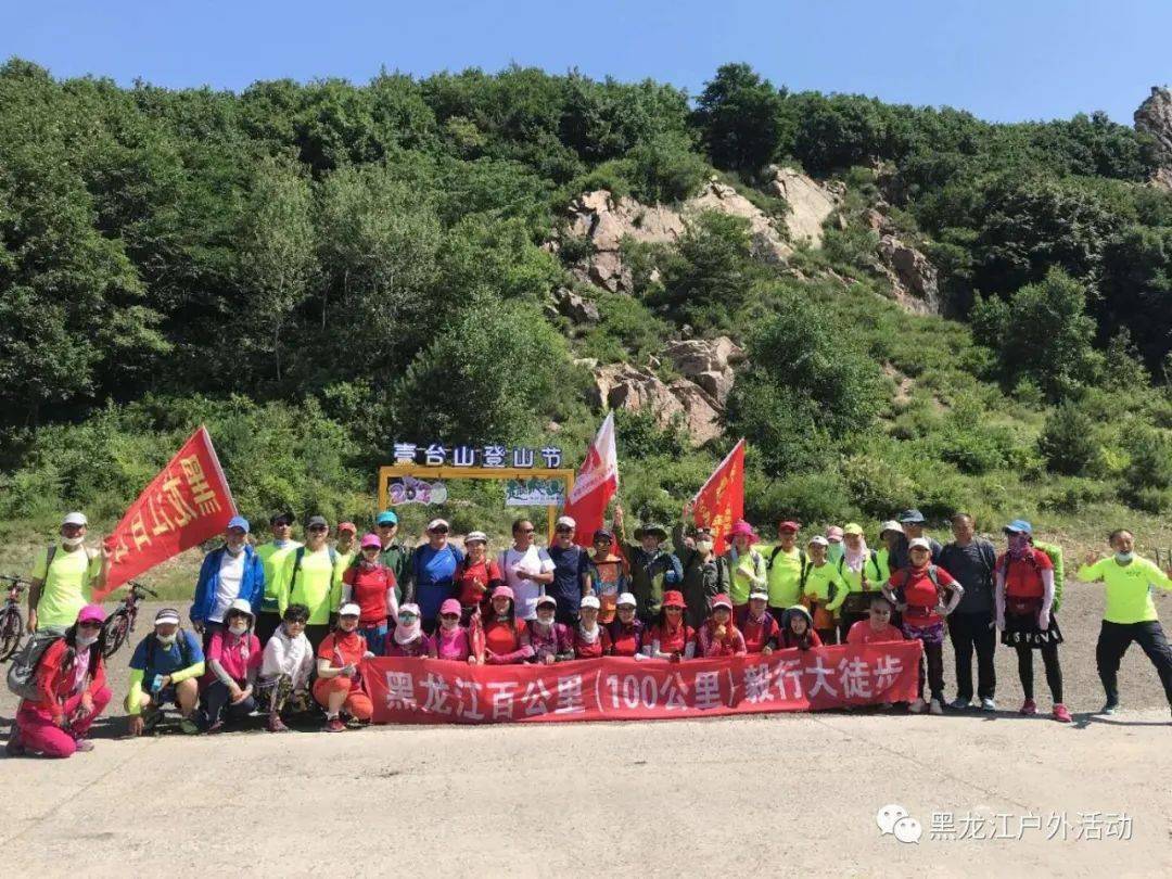 【活動地點】 :濱水大道- 巴彥縣龍泉-壹台山-駱駝峰【活動時間】