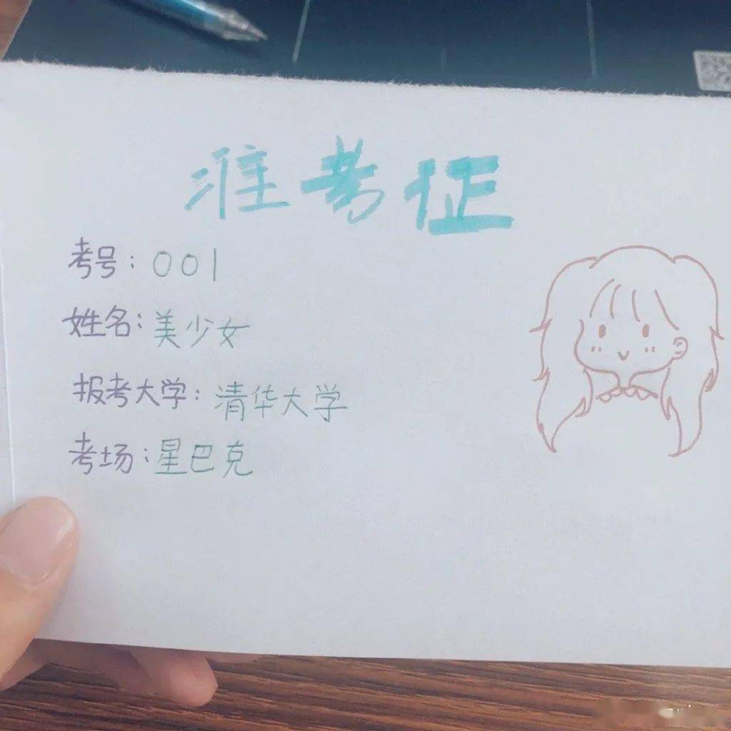 准考证换星冰乐星巴克画的也能换