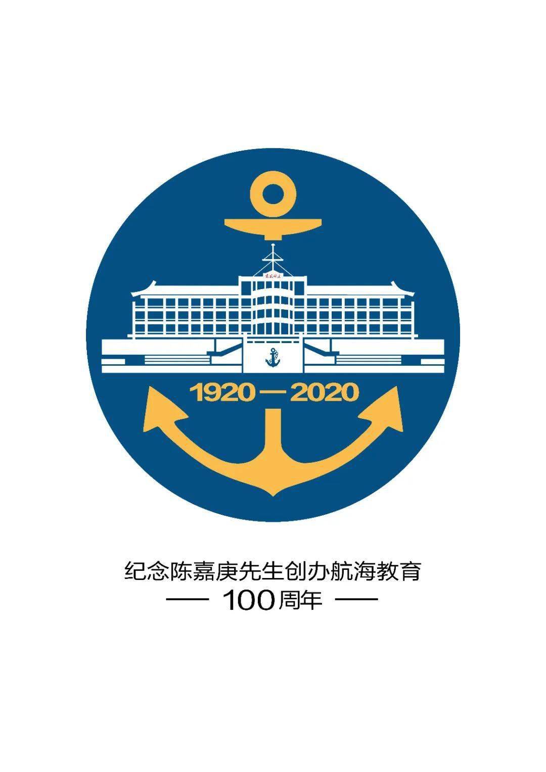 集美大学logo手机壁纸图片