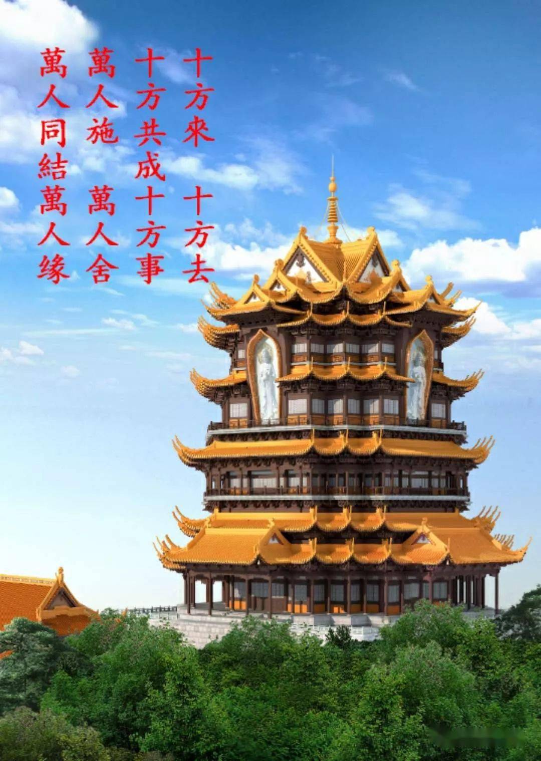 江阴君山寺谨定于农历六月初六日至十五日启建《华严经·第一卷至四十