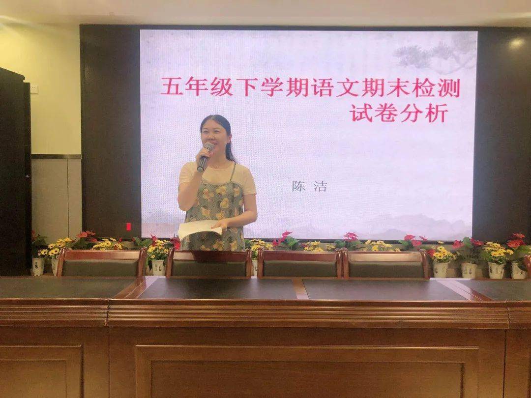 分析会由组长郝洁老师主持,杨松林书记和周丽珍主任全程参与指导工作.