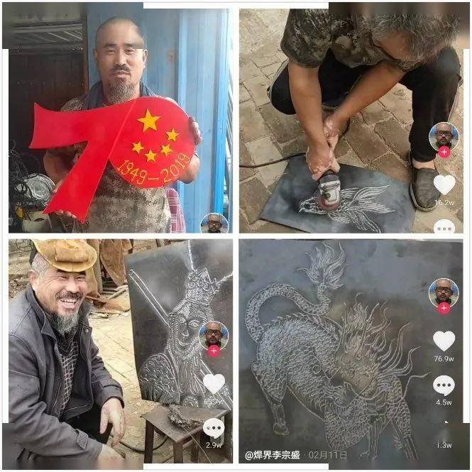 肃宁融媒火了肃宁网红焊界李宗盛巧手焊出超级碗