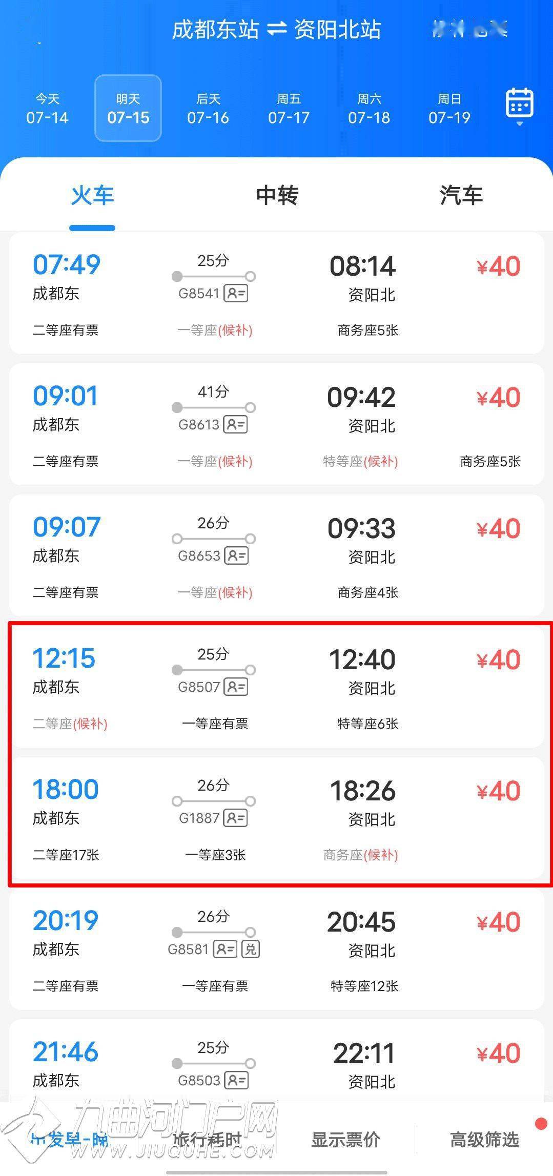 成都到资阳下午也有动车啦!成都南出发,票价33元.