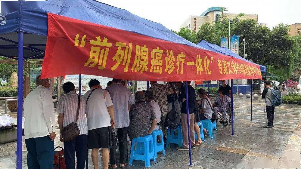 区人民医院开展"前列腺癌诊疗一体化"公益活动---psa筛查