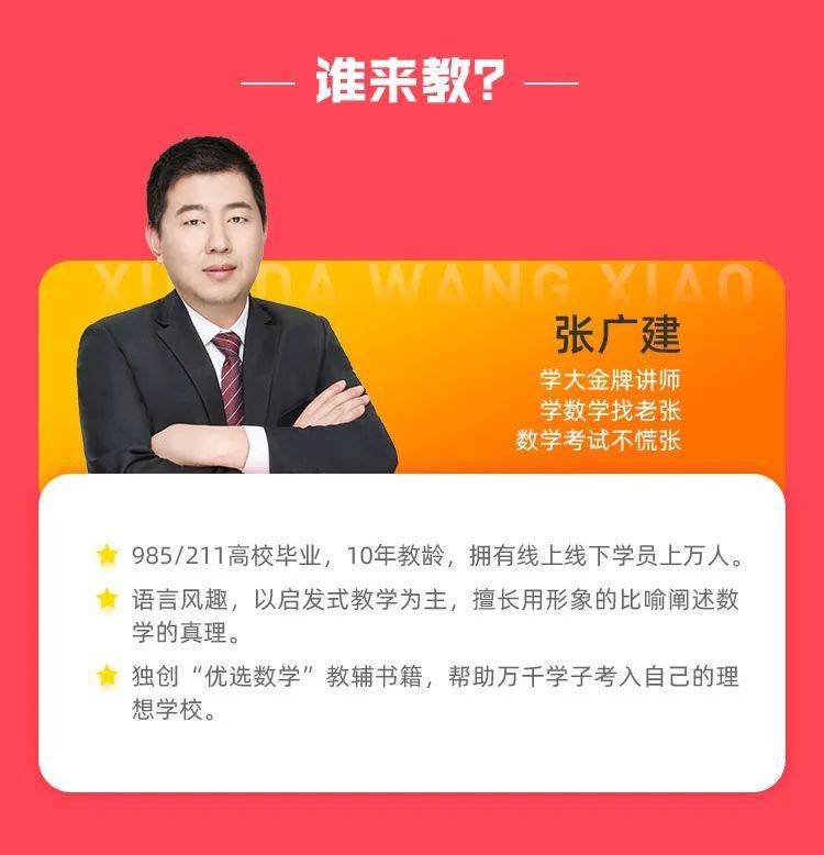 初中数学差的孩子注意了!"数学老司机"带你暑期努力一夏,开学晋级115