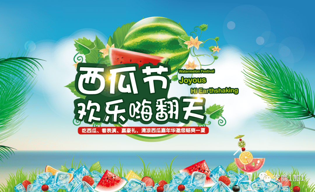 第五届白泥井西瓜文化节暨扶贫助农活动