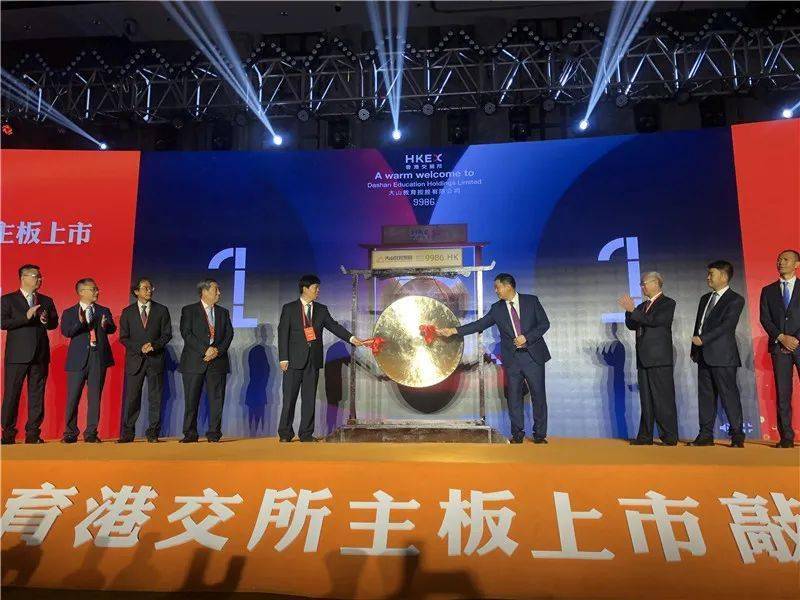 7月15日上午9点30分,随着铜锣声响,大山教育(股票代码:09986.